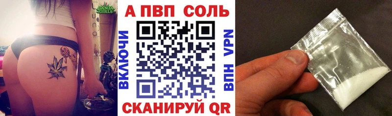 Alfa_PVP Соль Новопавловск