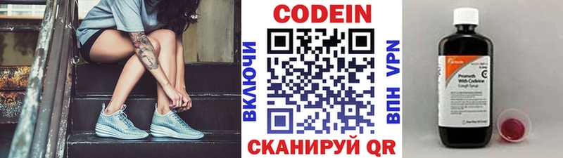 Кодеиновый сироп Lean напиток Lean (лин)  ОМГ ОМГ tor  Новопавловск 