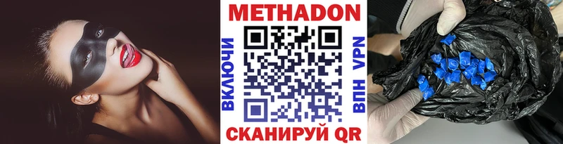 Метадон VHQ  где найти   гидра ССЫЛКА  Новопавловск 